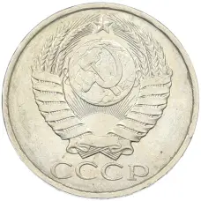 Монета 50 копеек 1984 года (реверс)