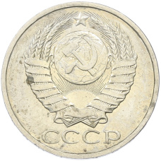 Монета 50 копеек 1984 года (реверс)