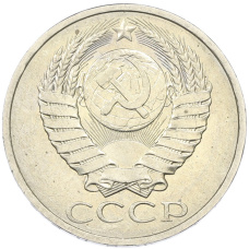 Монета 50 копеек 1984 года (реверс)