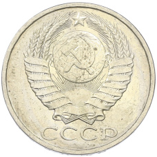 Монета 50 копеек 1984 года (реверс)