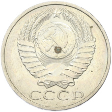 Монета 50 копеек 1984 года (реверс)