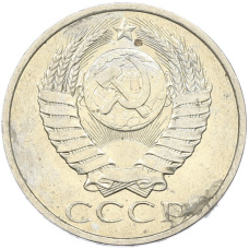 Монета 50 копеек 1984 года (реверс)