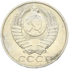 Монета 50 копеек 1984 года (реверс)