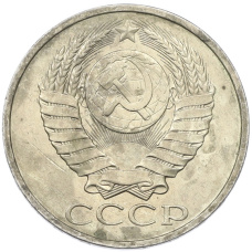 Монета 50 копеек 1984 года (реверс)