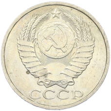 Монета 50 копеек 1984 года (реверс)