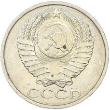 Монета 50 копеек 1984 года (реверс)