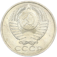 Монета 50 копеек 1984 года (реверс)