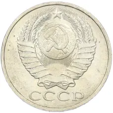 Монета 50 копеек 1984 года (реверс)