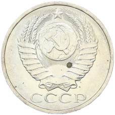 Монета 50 копеек 1984 года (реверс)