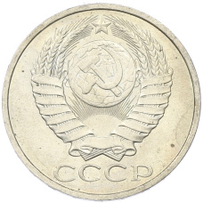 Монета 50 копеек 1984 года (реверс)