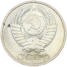 Монета 50 копеек 1984 года (реверс)