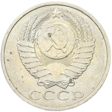 Монета 50 копеек 1984 года (реверс)