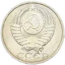 Монета 50 копеек 1984 года (реверс)
