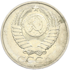Монета 50 копеек 1984 года (реверс)