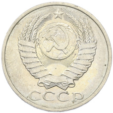 Монета 50 копеек 1984 года (реверс)