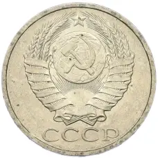 Монета 50 копеек 1984 года (реверс)