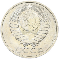 Монета 50 копеек 1984 года (реверс)