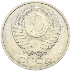 Монета 50 копеек 1984 года (реверс)