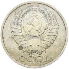 Монета 50 копеек 1984 года (реверс)