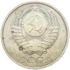 Монета 50 копеек 1984 года (реверс)