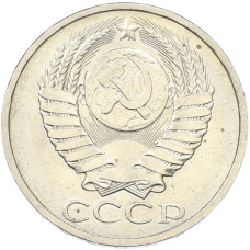 Монета 50 копеек 1984 года (реверс)