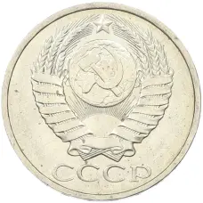 Монета 50 копеек 1984 года (реверс)