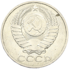 Монета 50 копеек 1984 года (реверс)