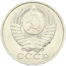 Монета 50 копеек 1984 года (реверс)