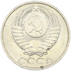 Монета 50 копеек 1984 года (реверс)