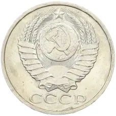 Монета 50 копеек 1984 года (реверс)