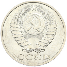 Монета 50 копеек 1984 года (реверс)