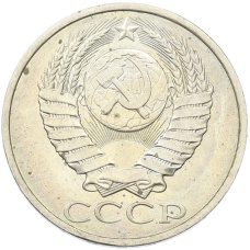 Монета 50 копеек 1984 года (реверс)