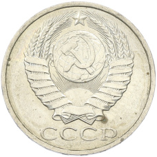 Монета 50 копеек 1984 года (реверс)