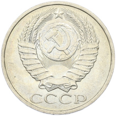 Монета 50 копеек 1984 года (реверс)