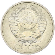 Монета 50 копеек 1984 года (реверс)