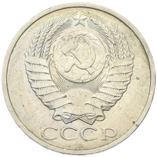 Монета 50 копеек 1984 года (реверс)