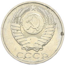 Монета 50 копеек 1984 года (реверс)