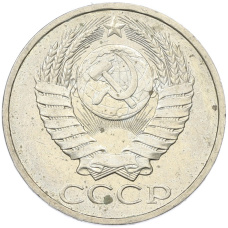 Монета 50 копеек 1984 года (реверс)