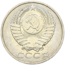 Монета 50 копеек 1984 года (реверс)