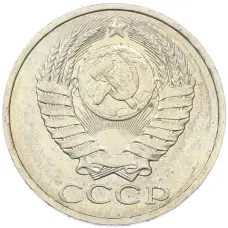 Монета 50 копеек 1984 года (реверс)