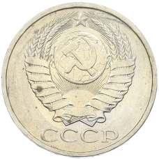 Монета 50 копеек 1984 года (реверс)