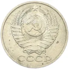 Монета 50 копеек 1984 года (реверс)