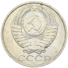 Монета 50 копеек 1984 года (реверс)