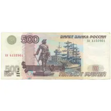 Банкнота 500 рублей 1997 года (Модификация 2004 года)