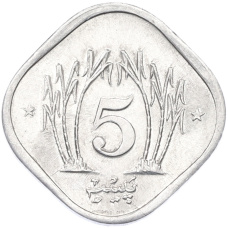Монета 5 пайс 1983 года Пакистан (реверс)