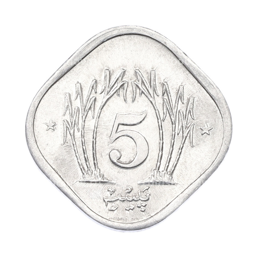 Монета 5 пайс 1983 года Пакистан (вид 2)