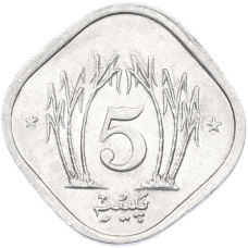 Монета 5 пайс 1989 года Пакистан (реверс)