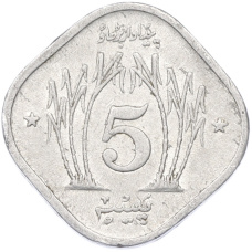 Монета 5 пайс 1974 года Пакистан (реверс)