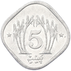 Монета 5 пайс 1991 года Пакистан (реверс)