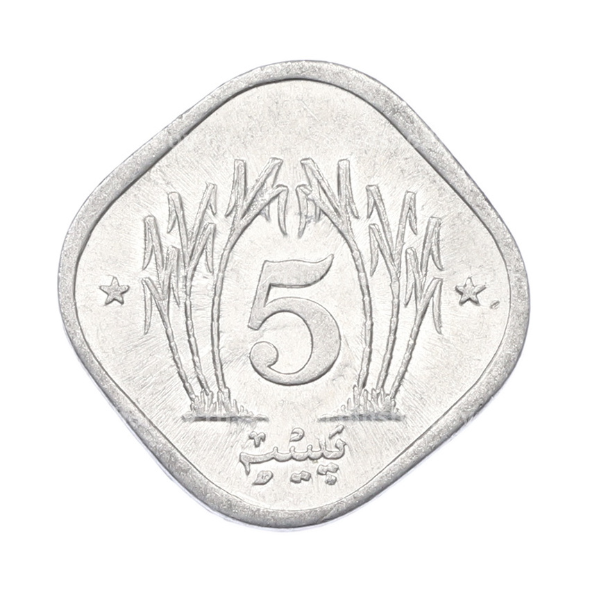 Монета 5 пайс 1991 года Пакистан (вид 2)